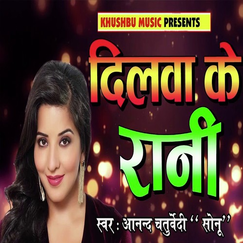 Anand Chaturvedi Sonu Songs MP3 Download